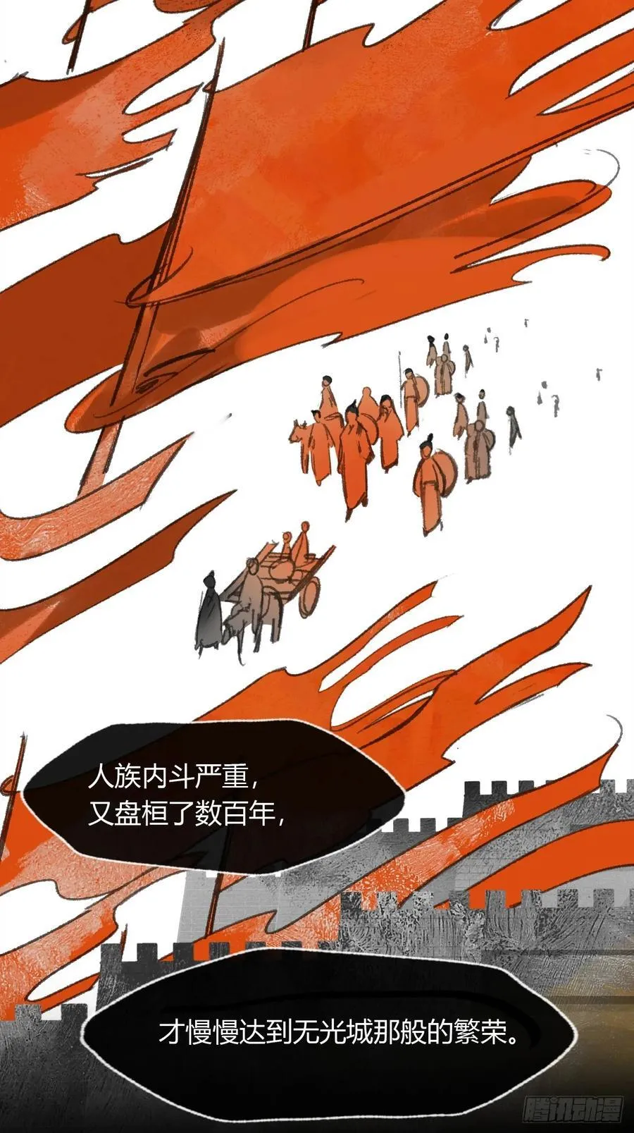 156-历史的正轨·下- 第24页