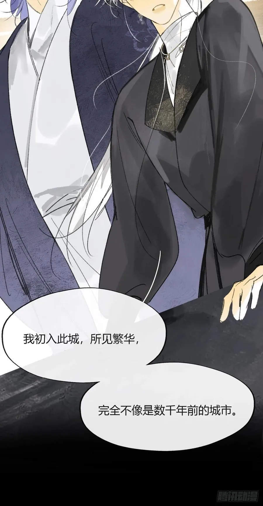 156-历史的正轨·下- 第26页