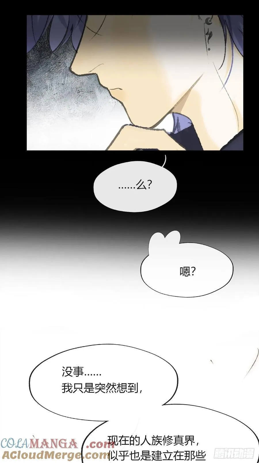 156-历史的正轨·下- 第28页