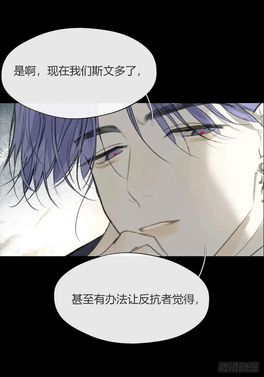 156-历史的正轨·下- 第32页
