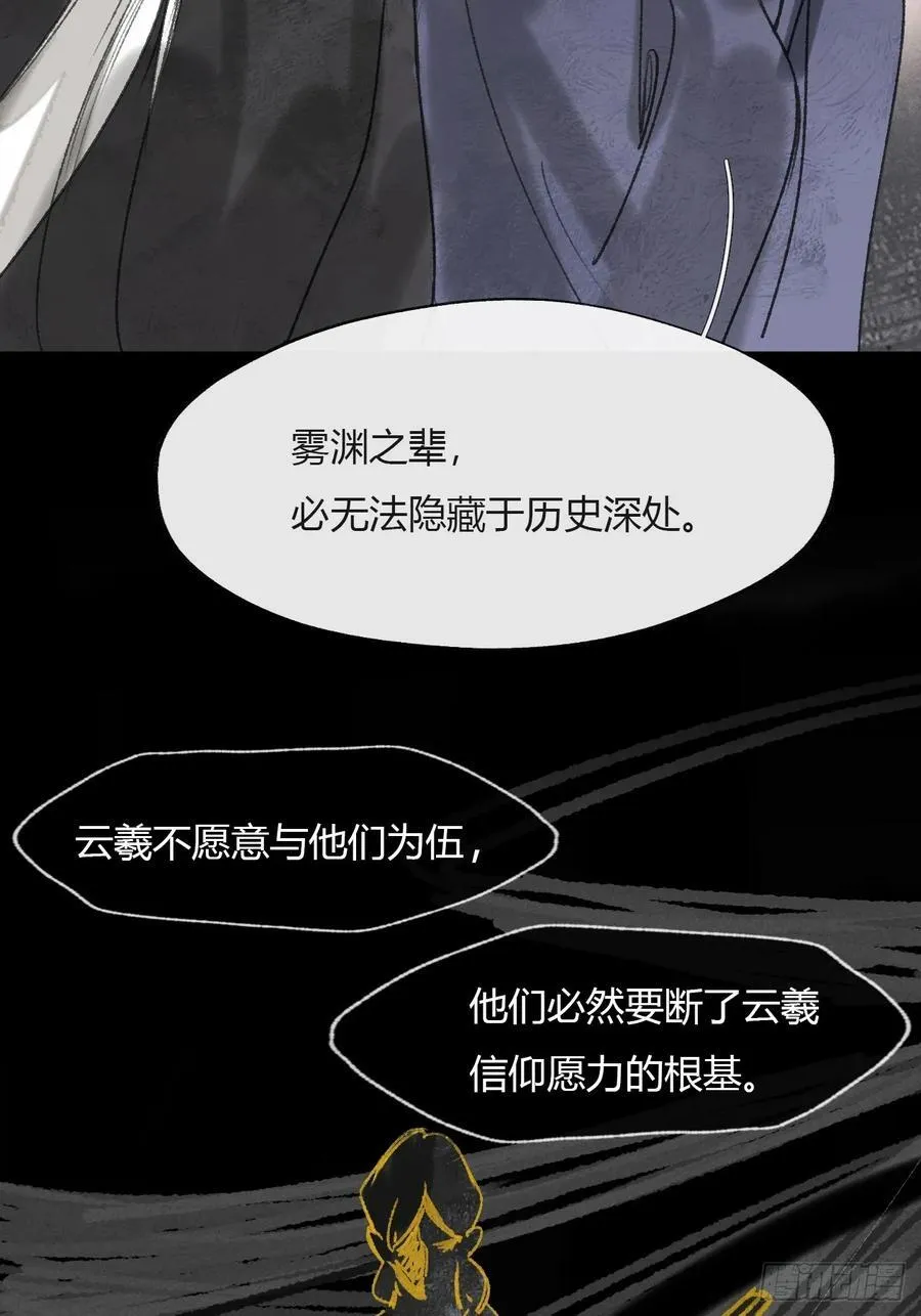 156-历史的正轨·下- 第36页