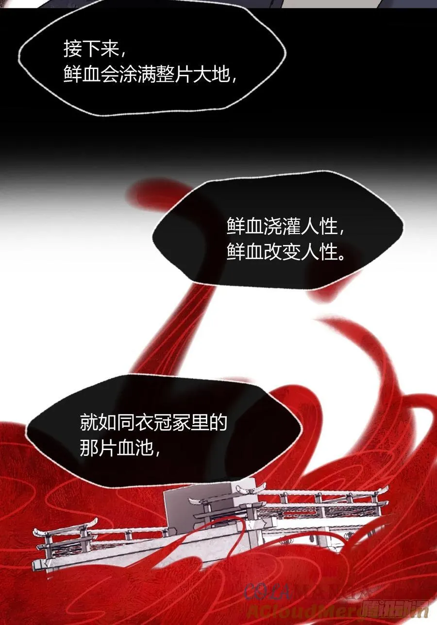 156-历史的正轨·下- 第40页