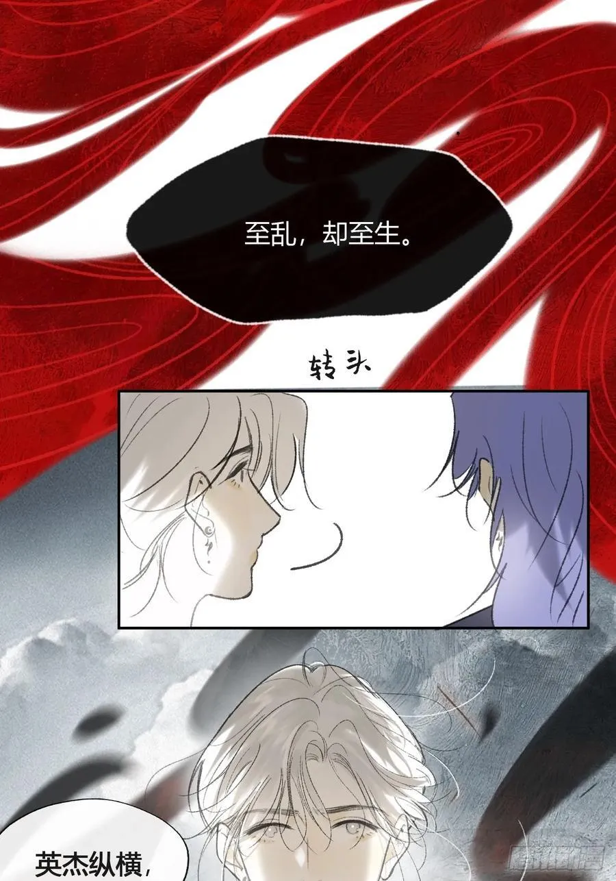 156-历史的正轨·下- 第41页