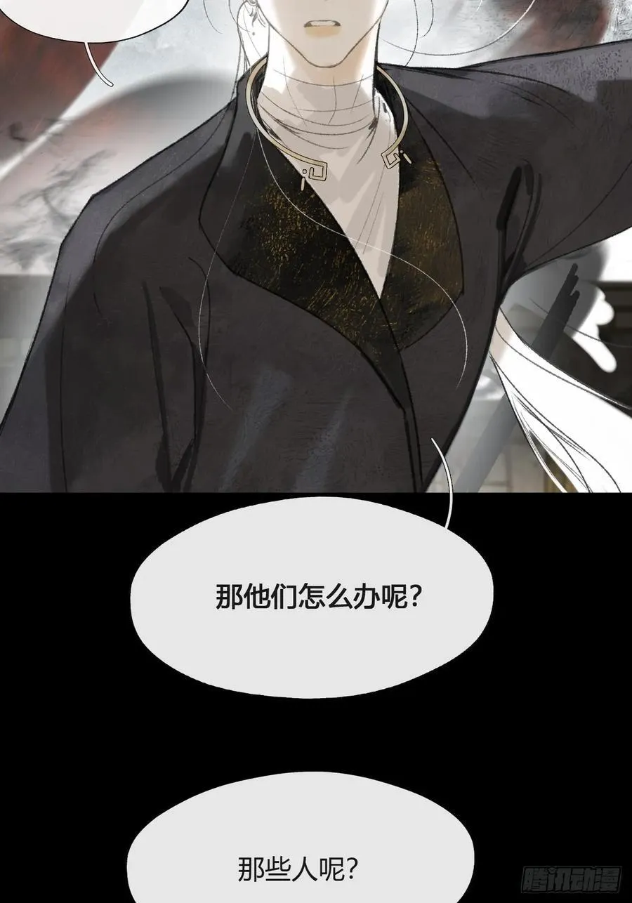 156-历史的正轨·下- 第42页