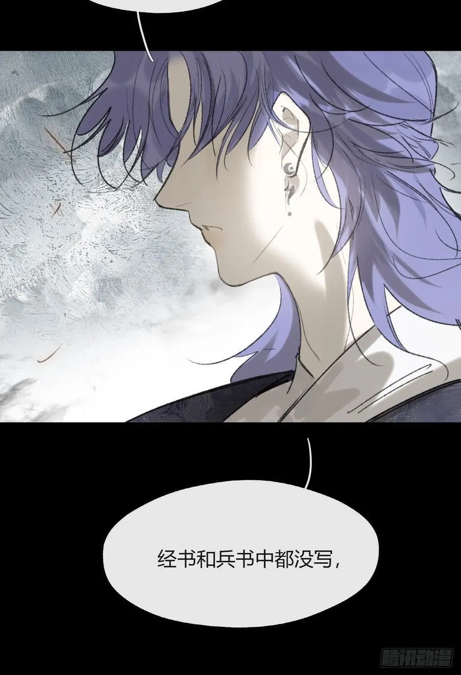 156-历史的正轨·下- 第44页