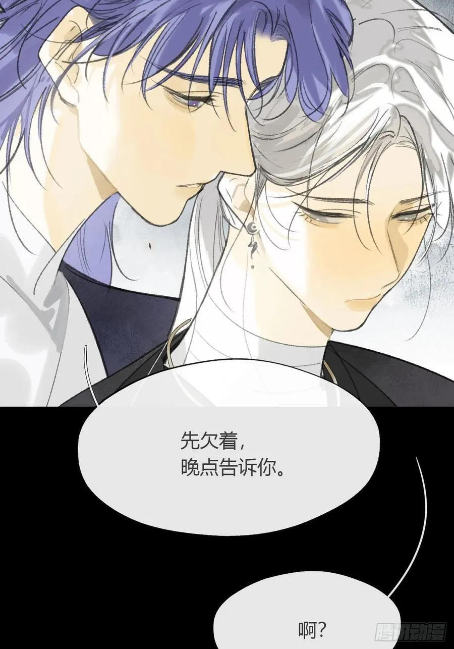 156-历史的正轨·下- 第48页