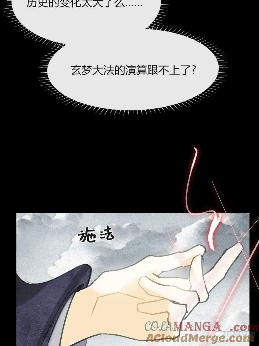 156-历史的正轨·下- 第55页