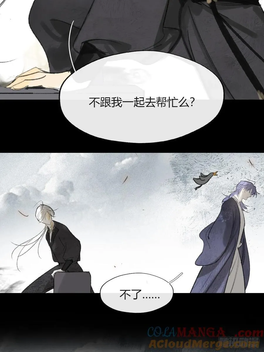 156-历史的正轨·下- 第58页