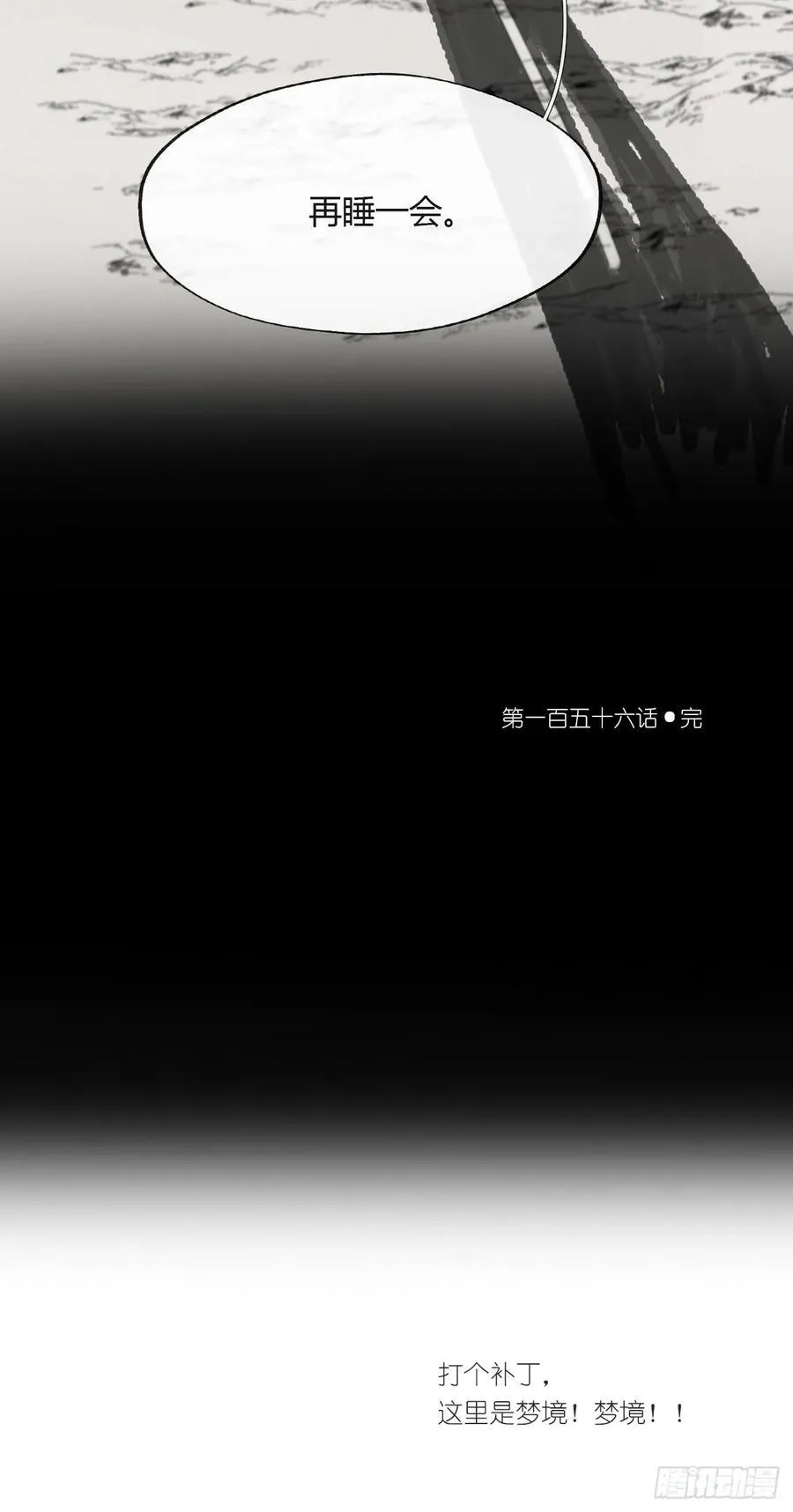 156-历史的正轨·下- 第60页