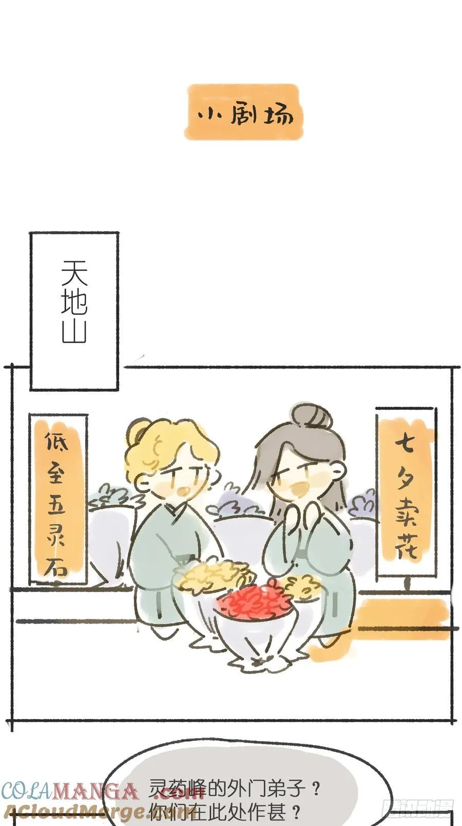 156-历史的正轨·下- 第61页
