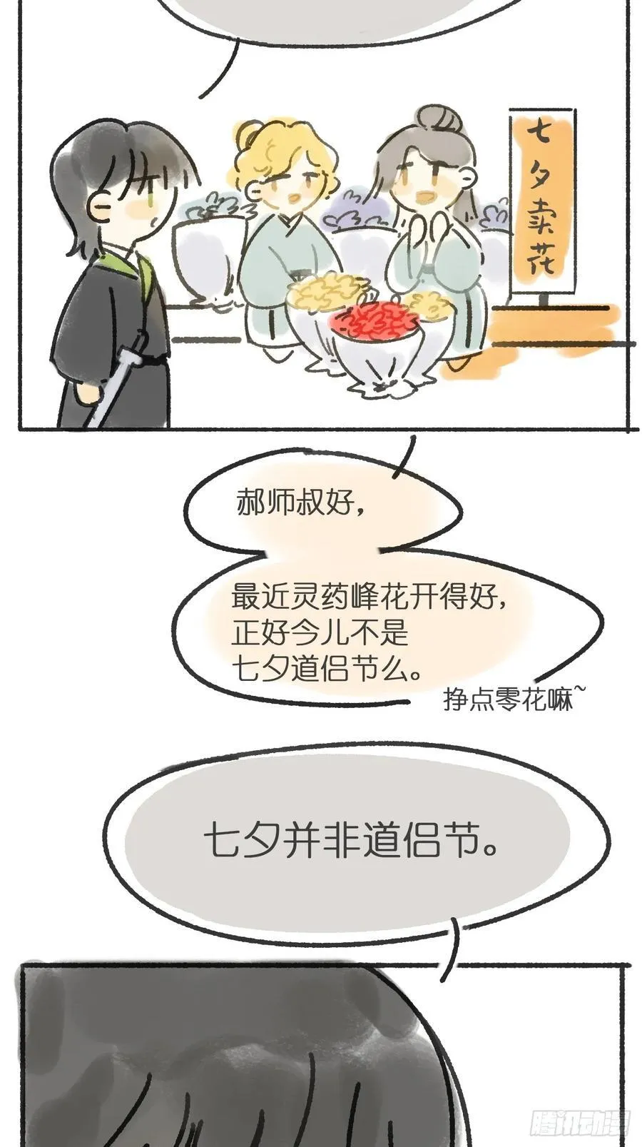 156-历史的正轨·下- 第62页