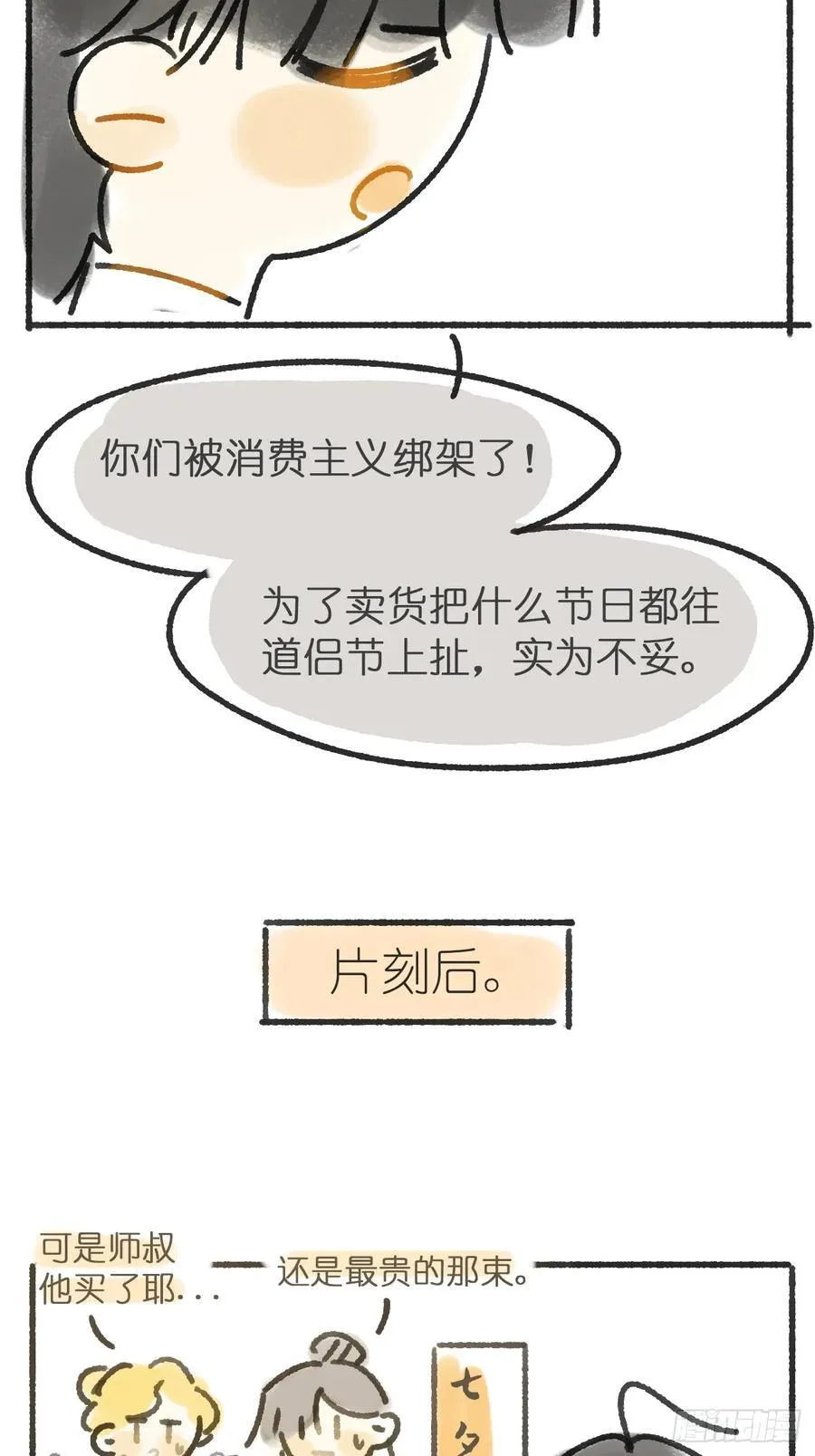 156-历史的正轨·下- 第63页