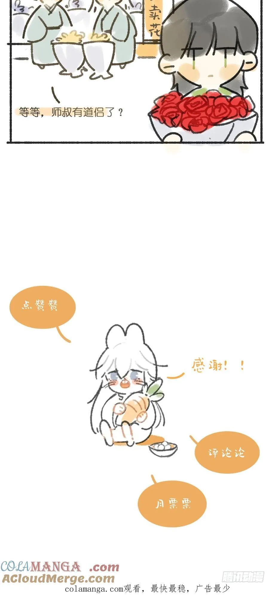 156-历史的正轨·下- 第64页