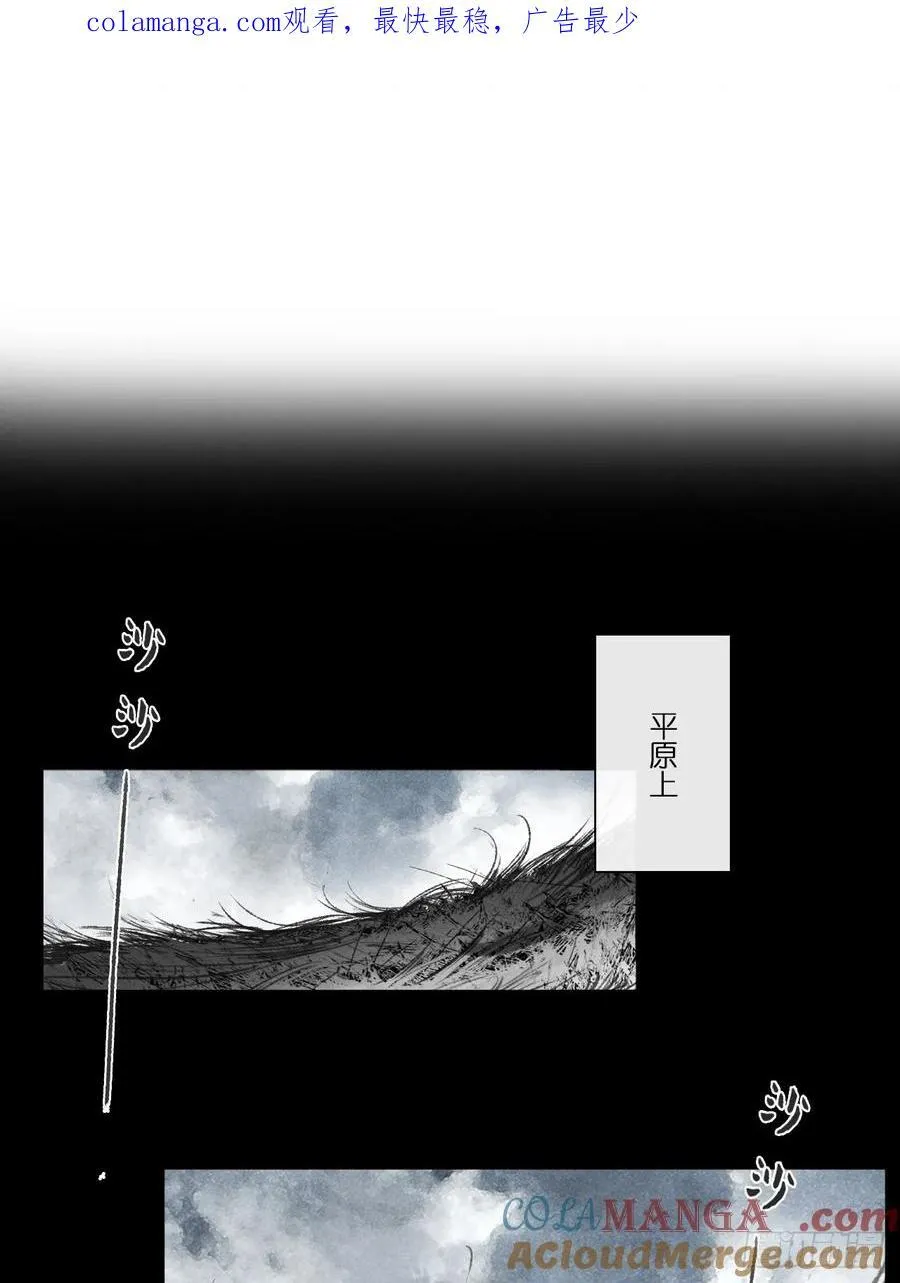 157-龙树的觉醒- 第1页