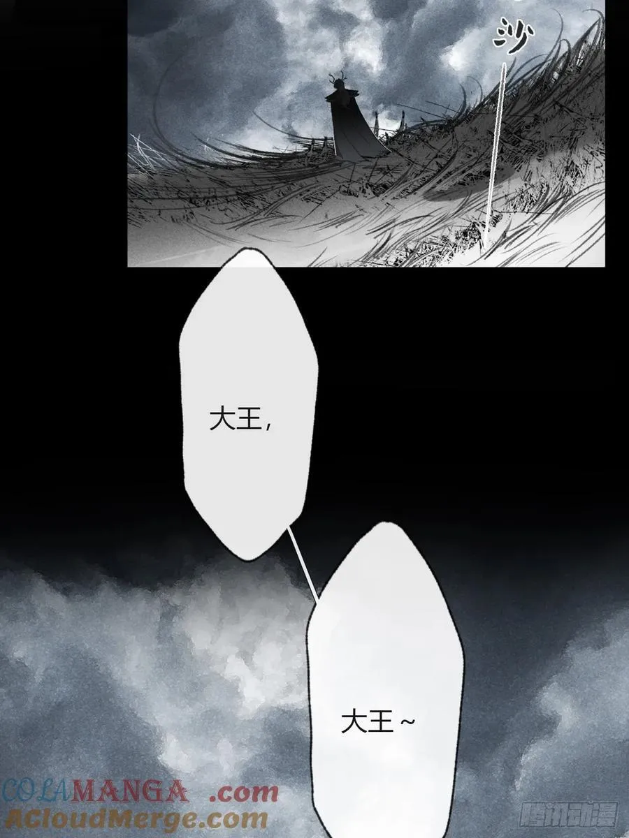 157-龙树的觉醒- 第4页