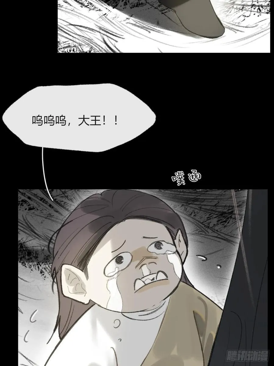 157-龙树的觉醒- 第6页