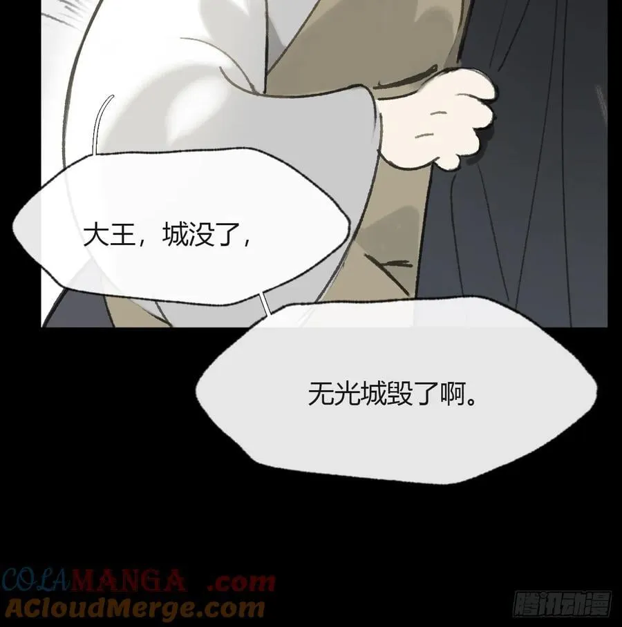 157-龙树的觉醒- 第7页