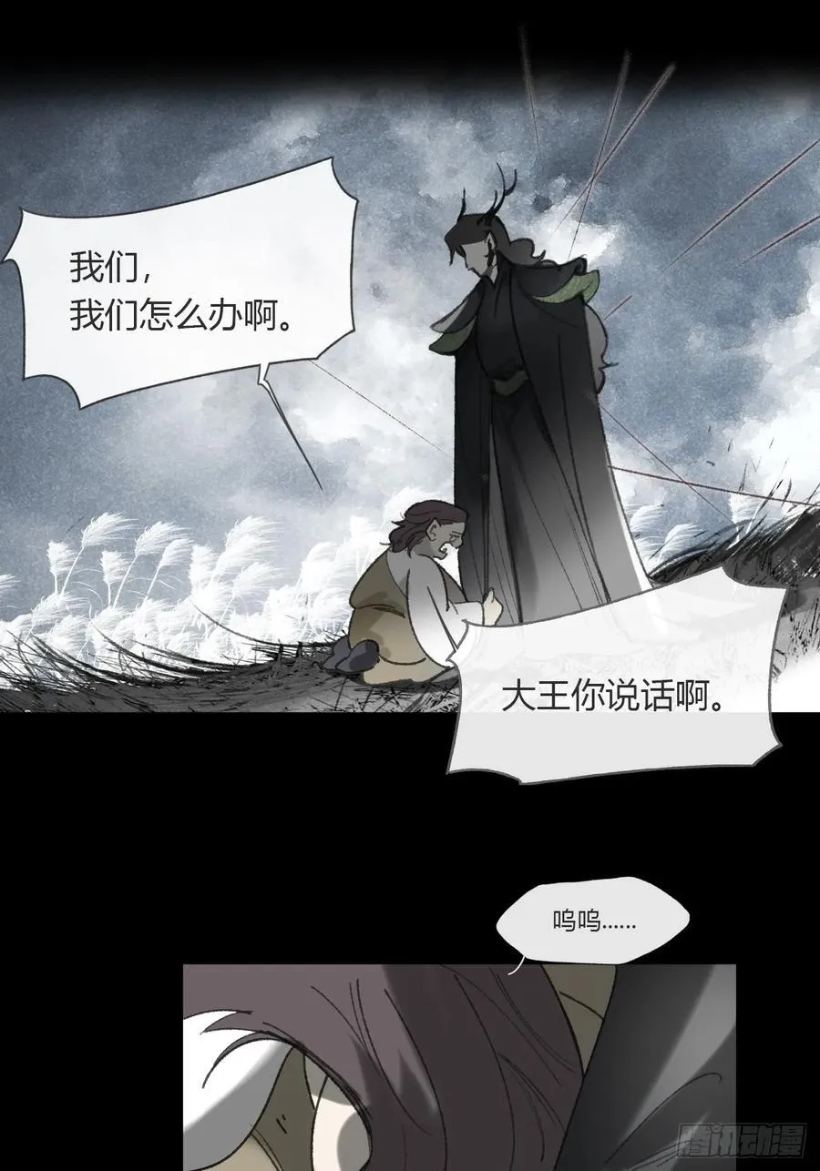 157-龙树的觉醒- 第8页