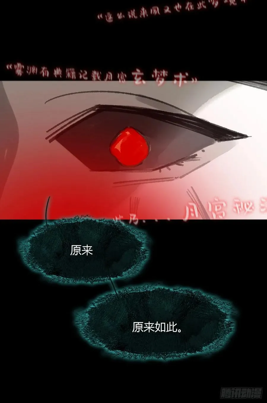 157-龙树的觉醒- 第15页