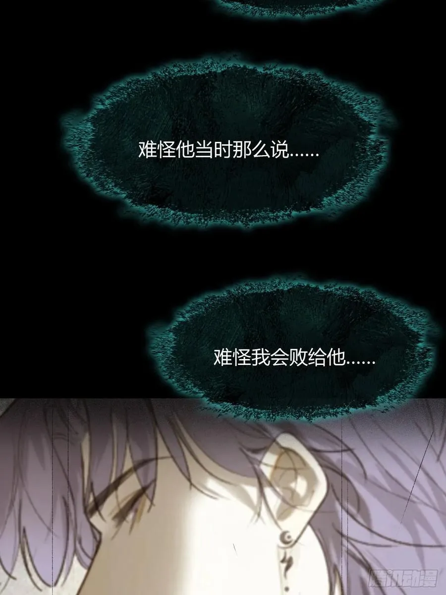 157-龙树的觉醒- 第18页