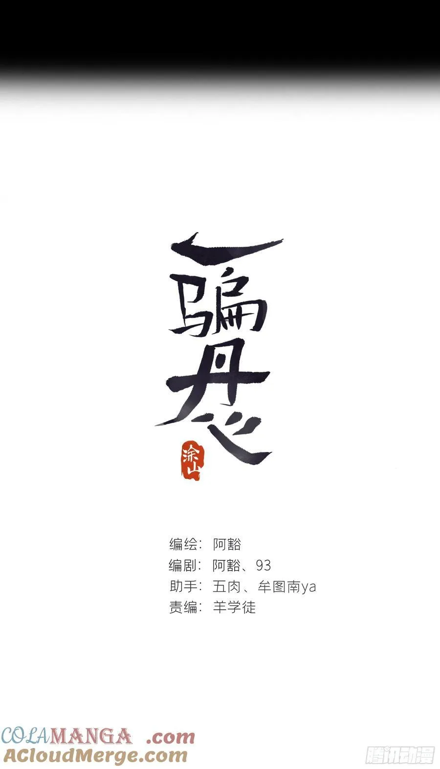 157-龙树的觉醒- 第22页