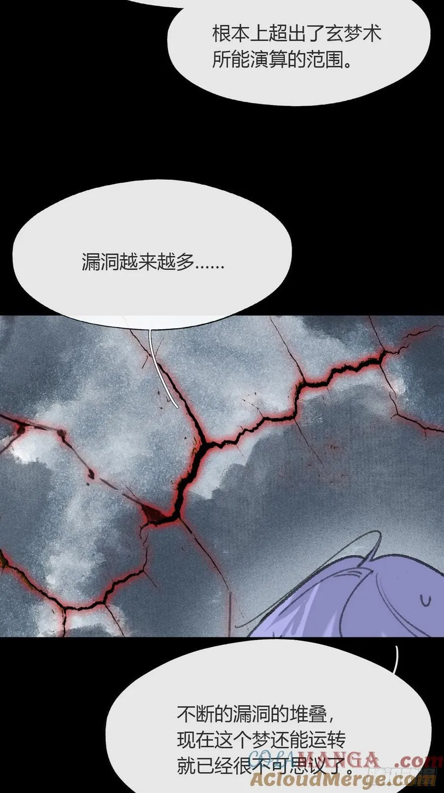 157-龙树的觉醒- 第25页