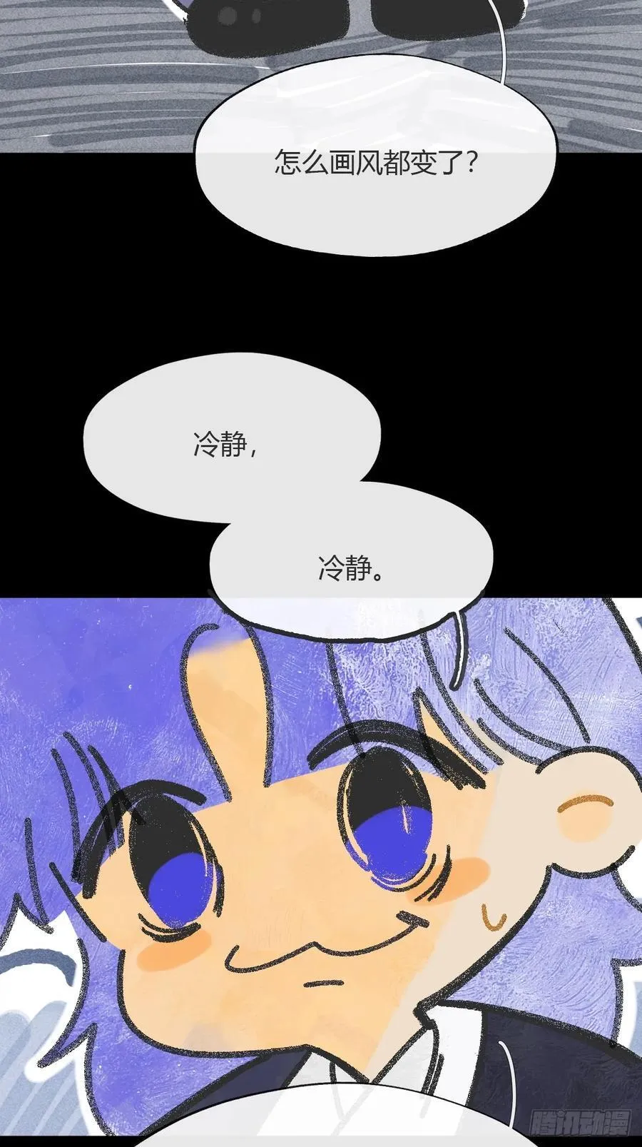 157-龙树的觉醒- 第29页