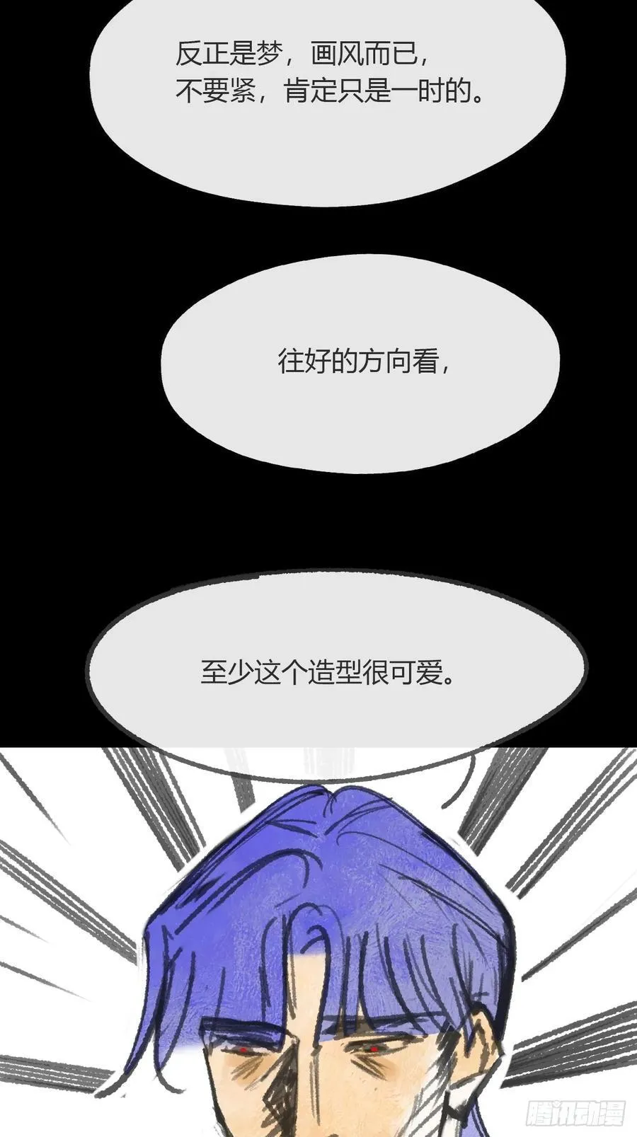 157-龙树的觉醒- 第30页