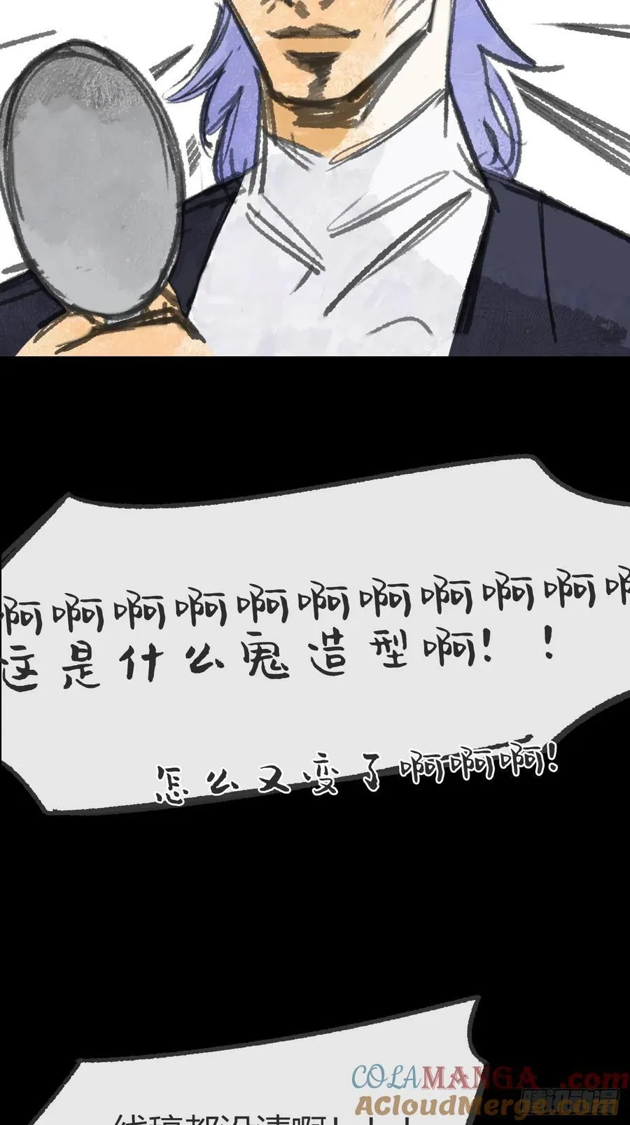 157-龙树的觉醒- 第31页