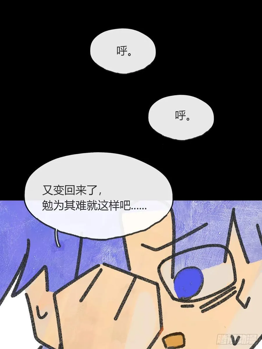 157-龙树的觉醒- 第33页