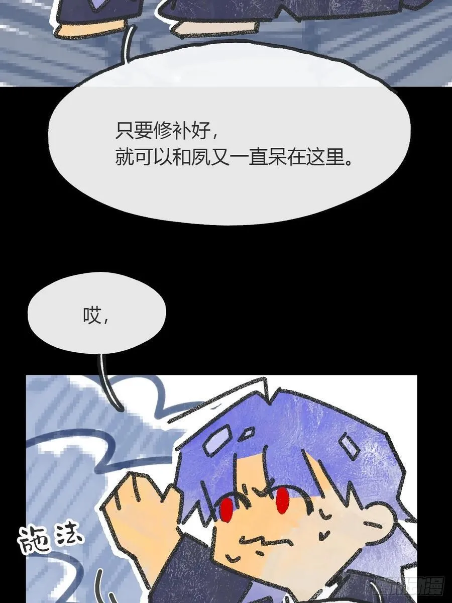 157-龙树的觉醒- 第35页