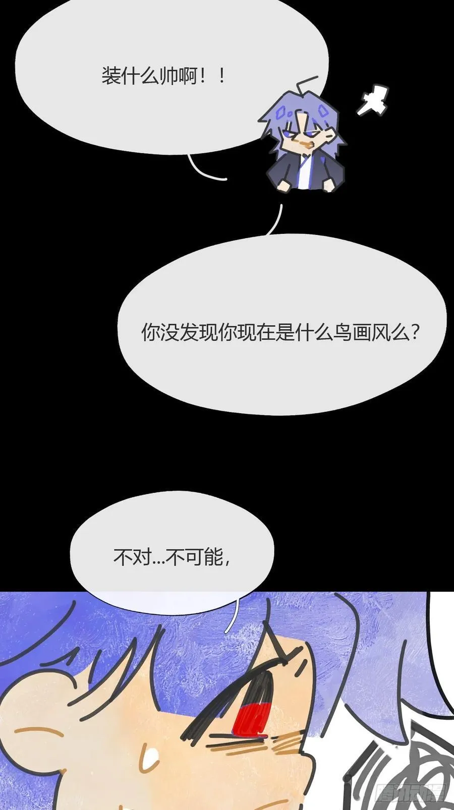 157-龙树的觉醒- 第41页