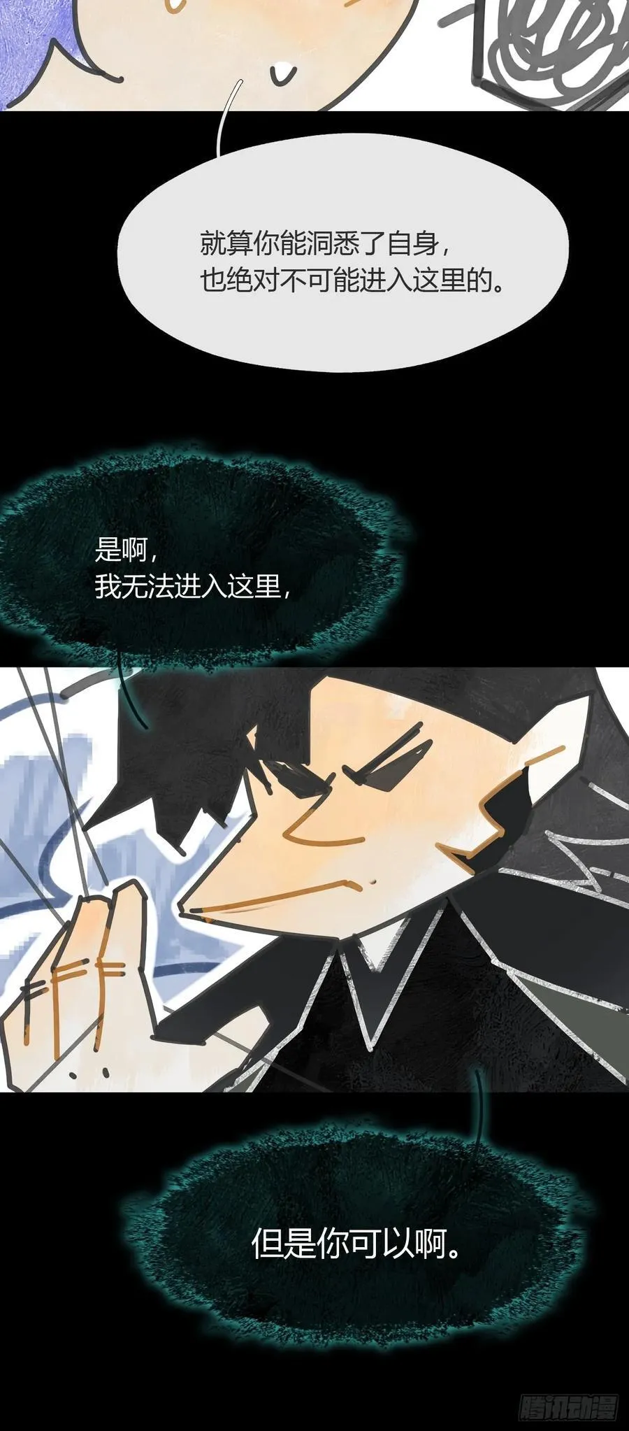 157-龙树的觉醒- 第42页