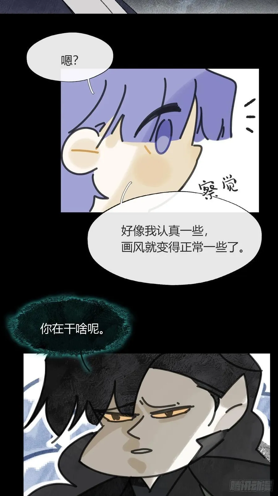 157-龙树的觉醒- 第45页