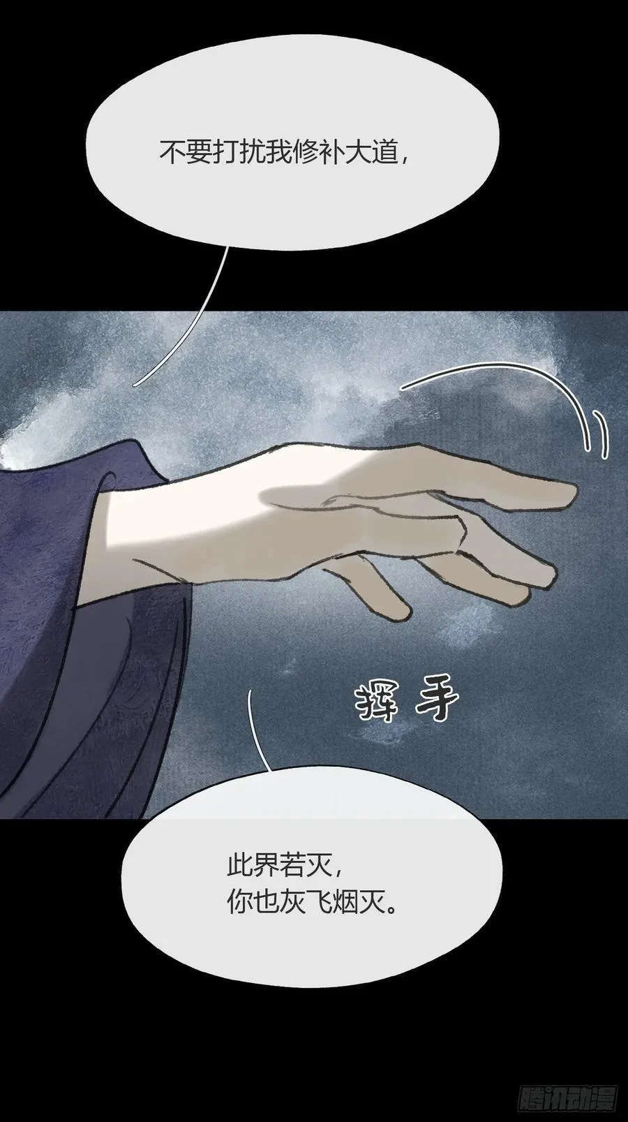 157-龙树的觉醒- 第47页