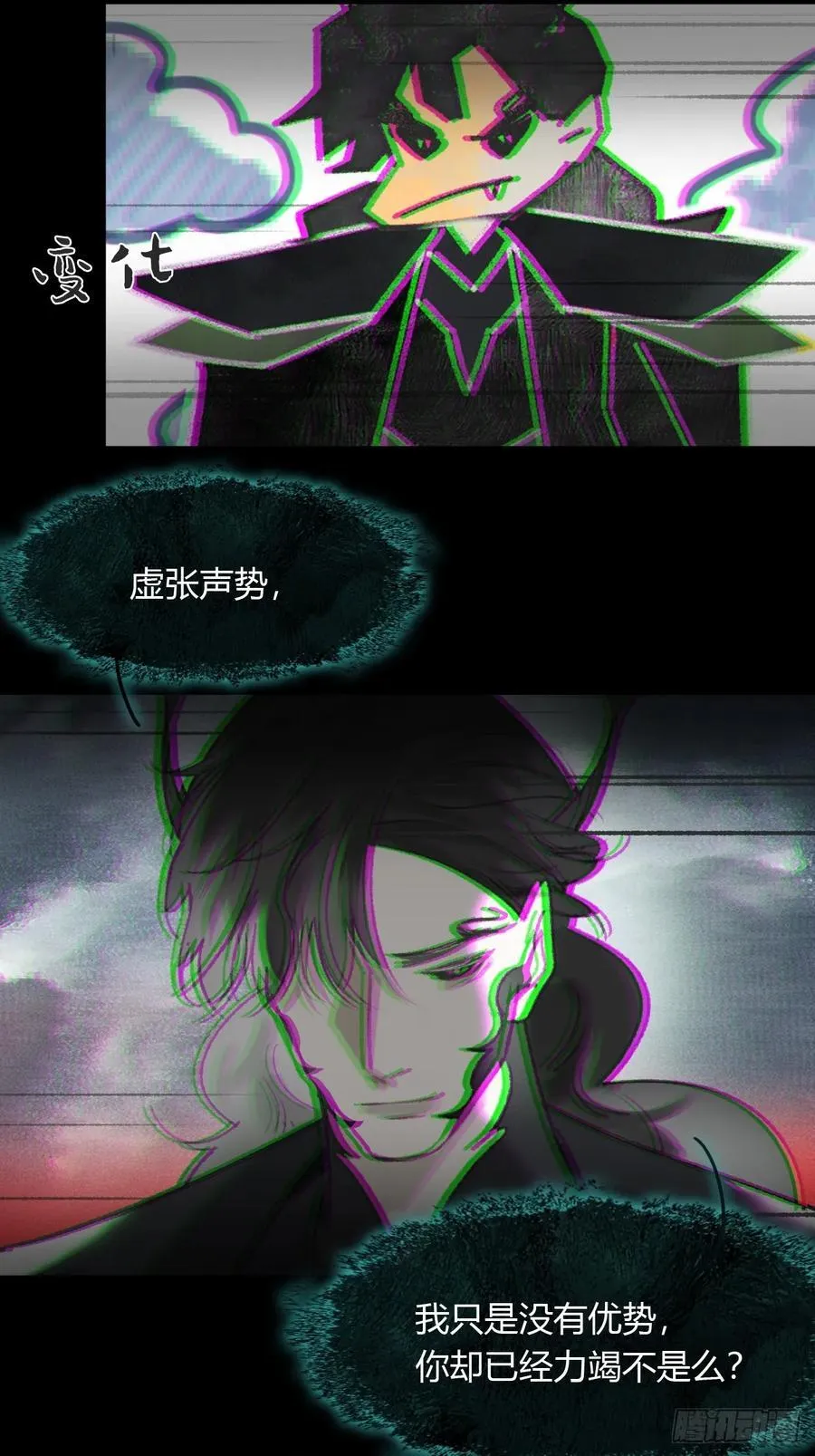 157-龙树的觉醒- 第48页