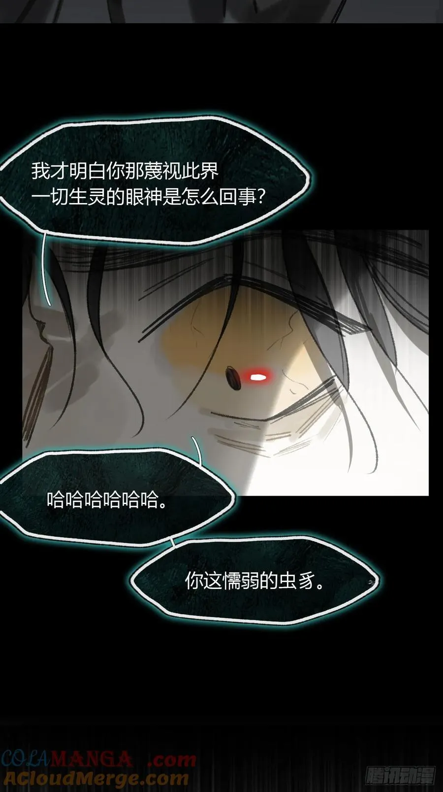 157-龙树的觉醒- 第52页