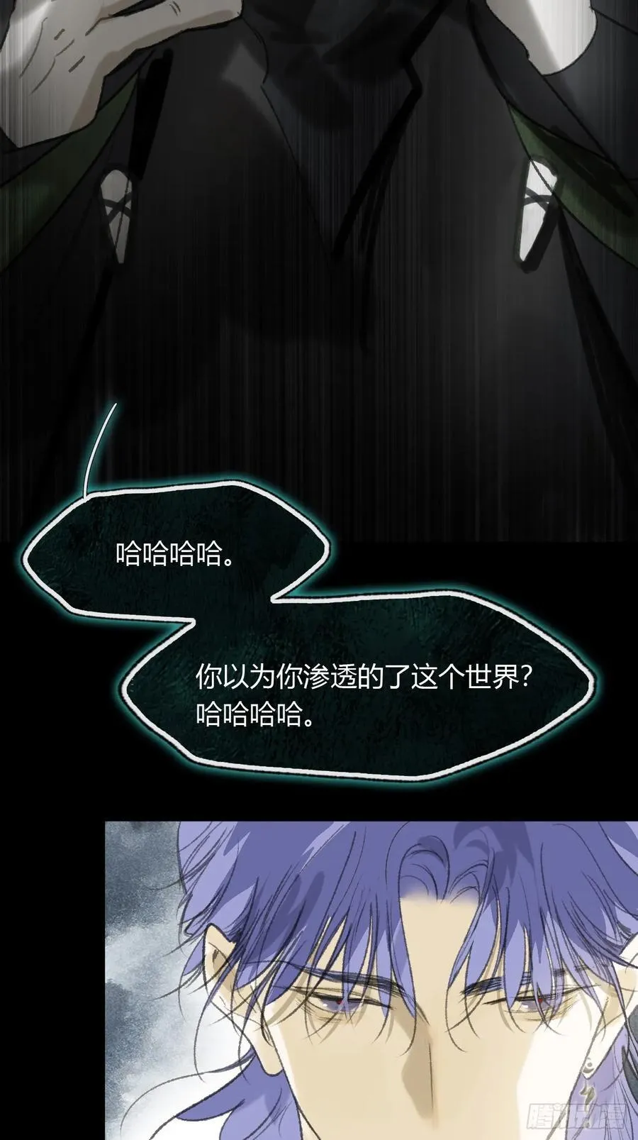 157-龙树的觉醒- 第54页