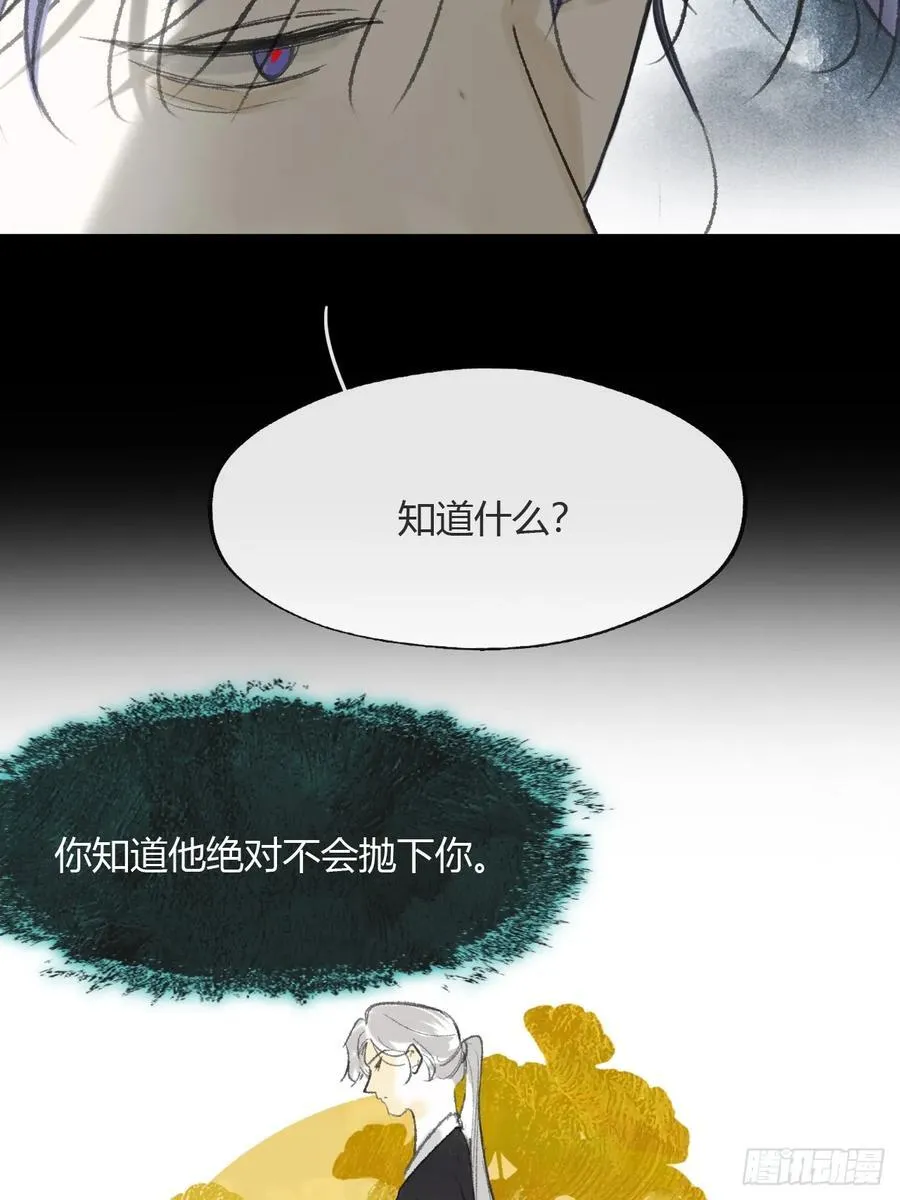 157-龙树的觉醒- 第63页