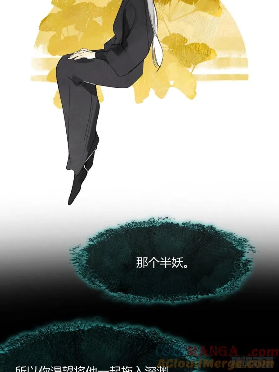 157-龙树的觉醒- 第64页
