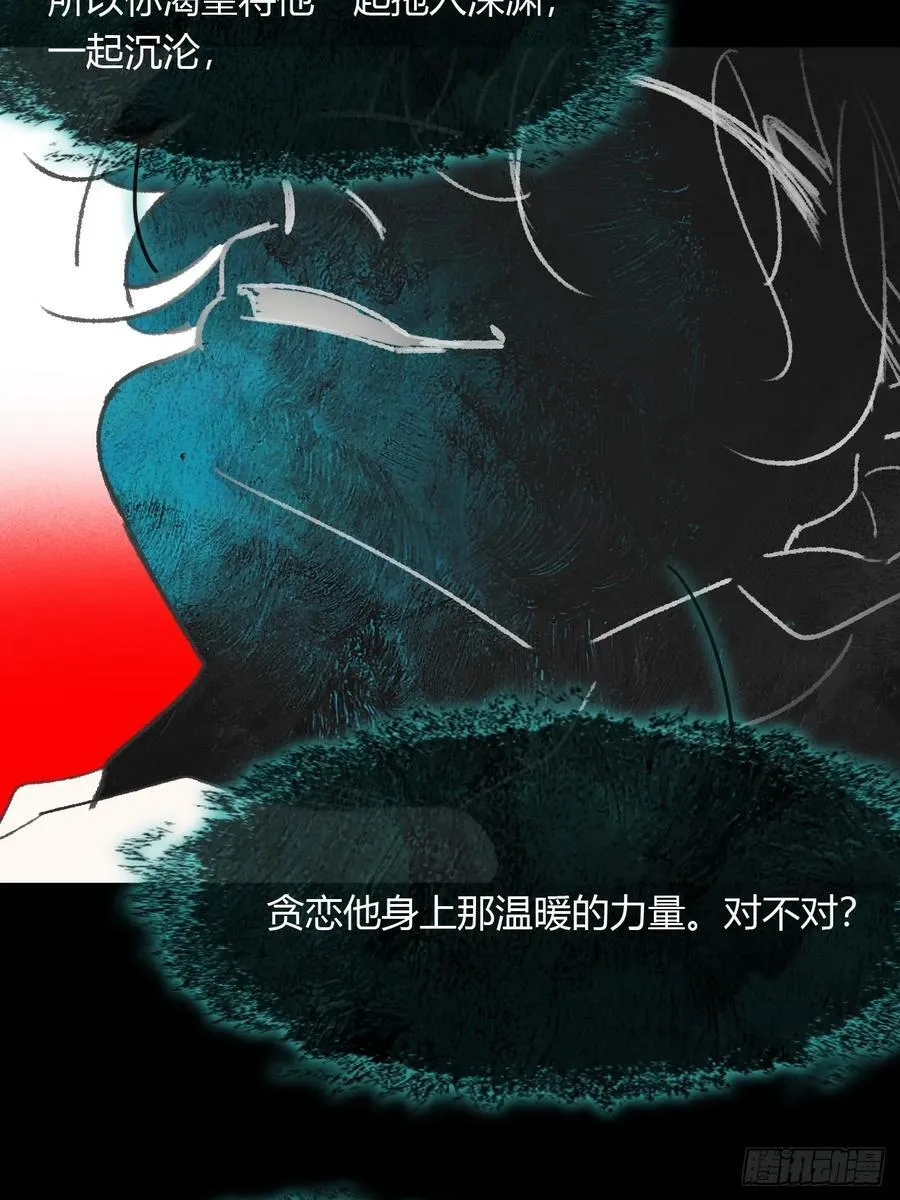 157-龙树的觉醒- 第65页