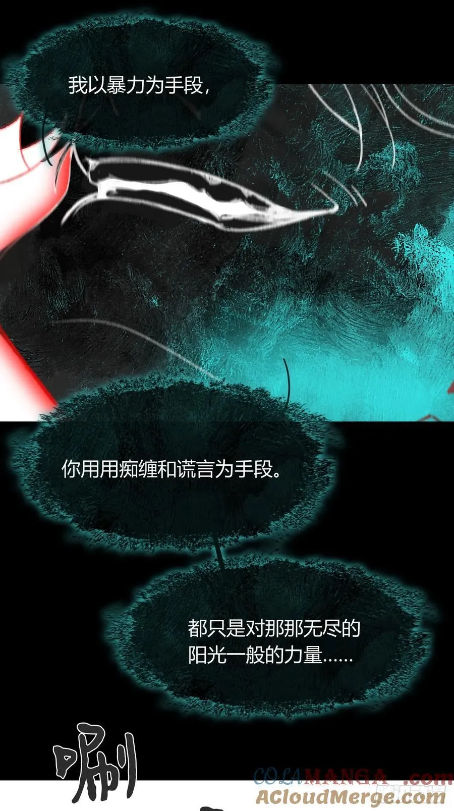 157-龙树的觉醒- 第67页
