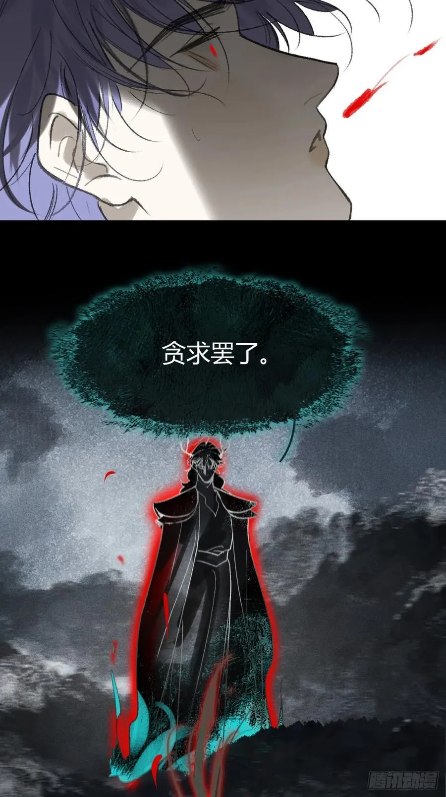 157-龙树的觉醒- 第69页