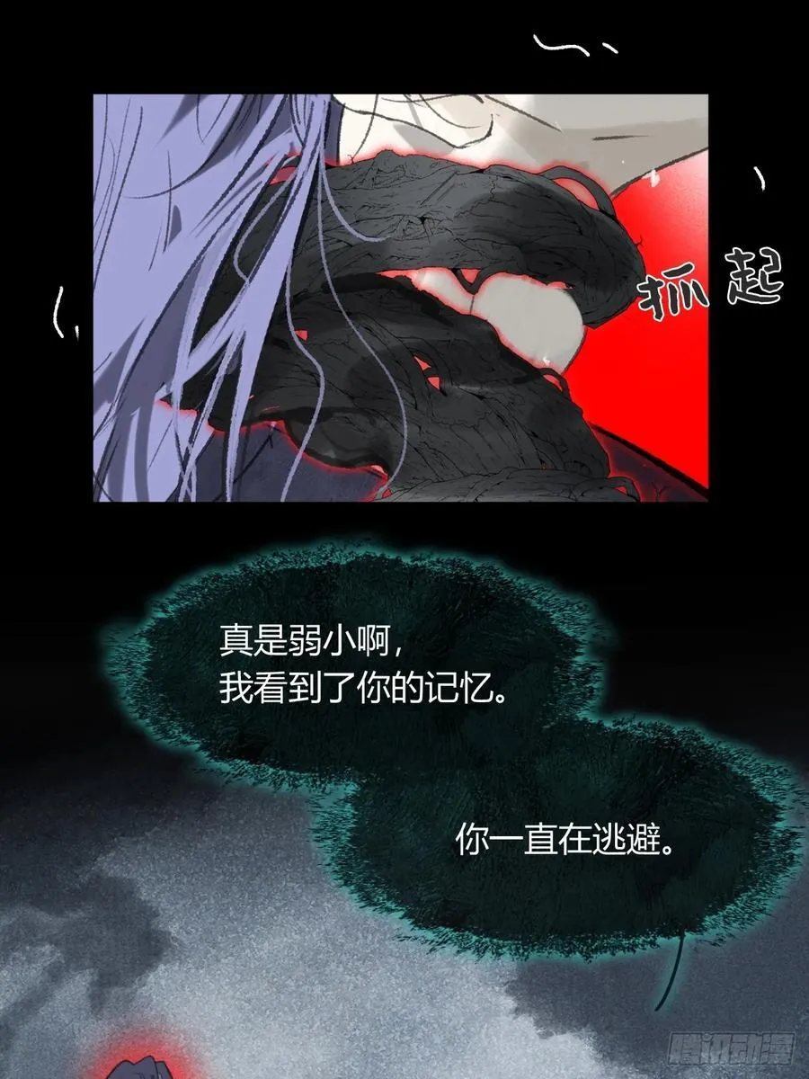 157-龙树的觉醒- 第72页