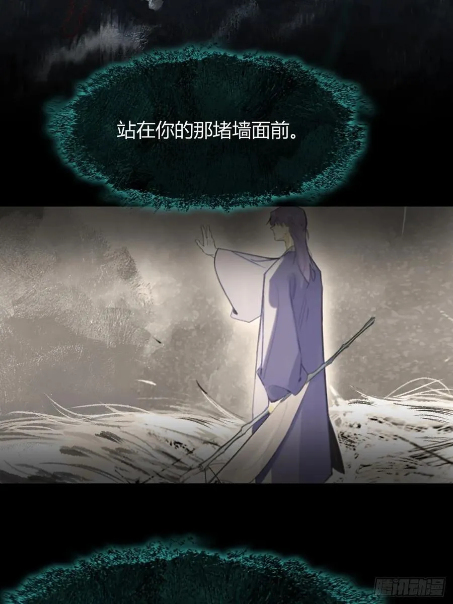 157-龙树的觉醒- 第74页