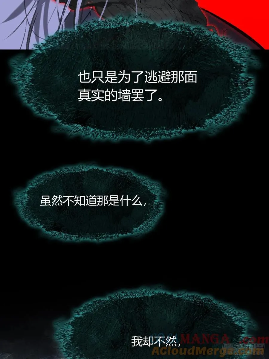 157-龙树的觉醒- 第76页