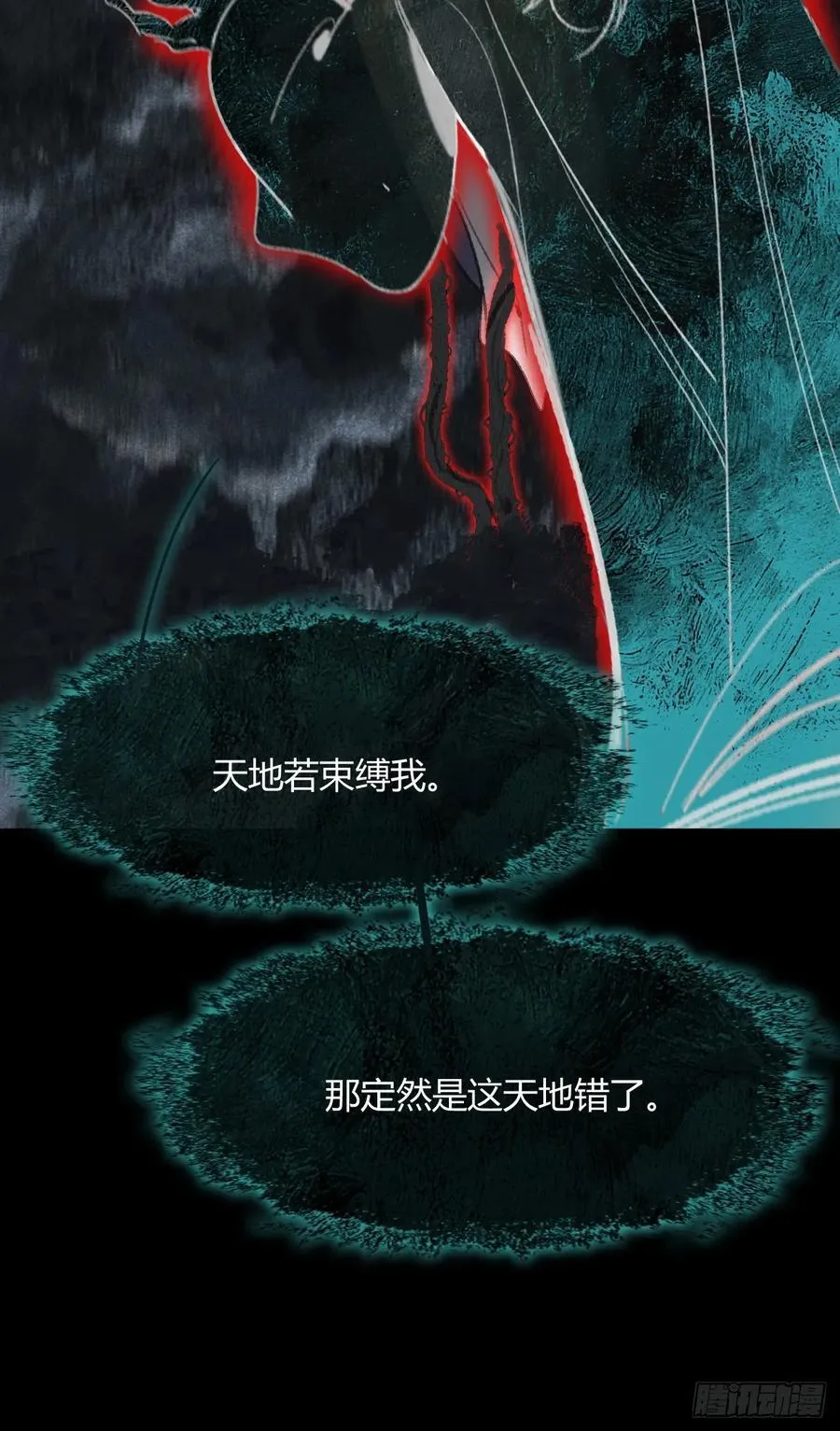 157-龙树的觉醒- 第78页