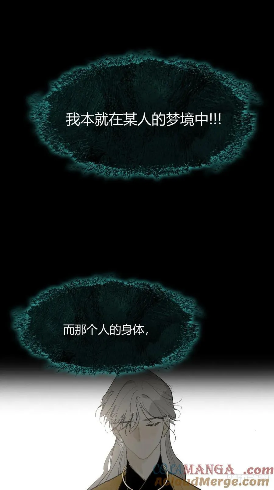 157-龙树的觉醒- 第82页