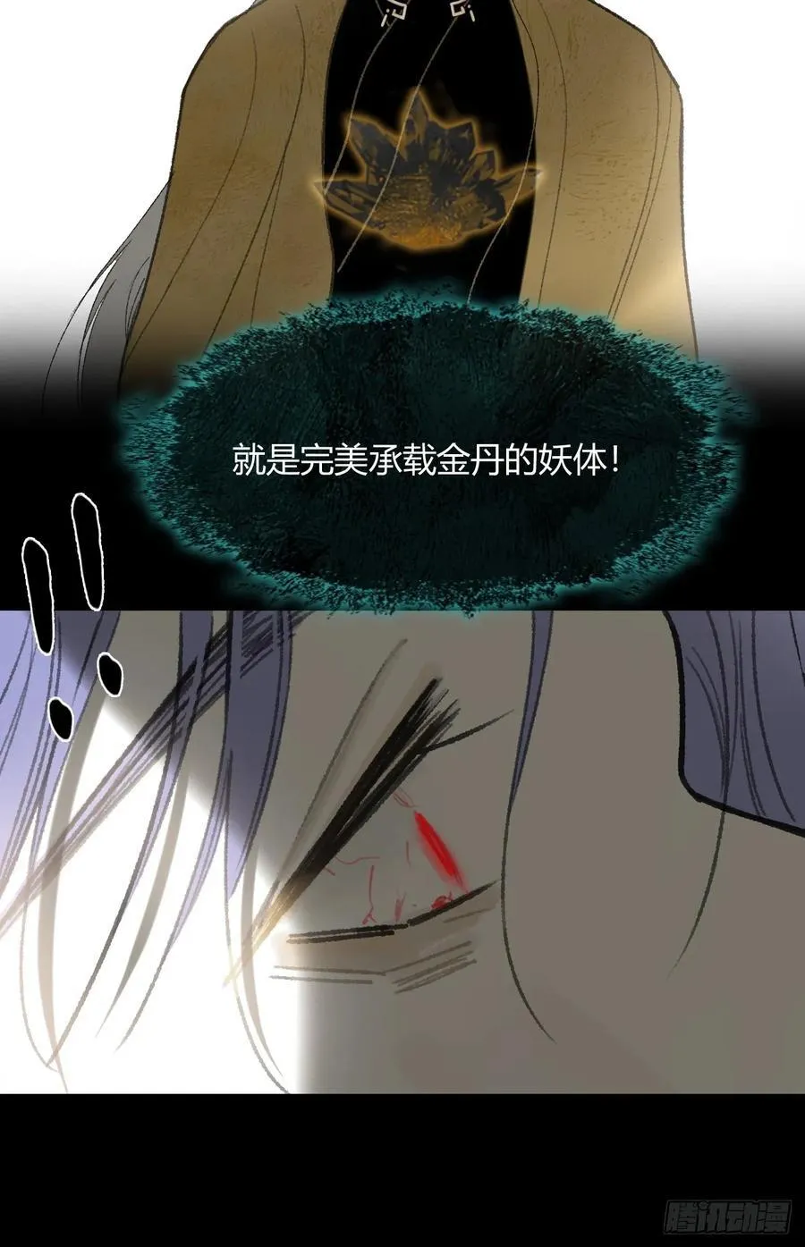 157-龙树的觉醒- 第83页