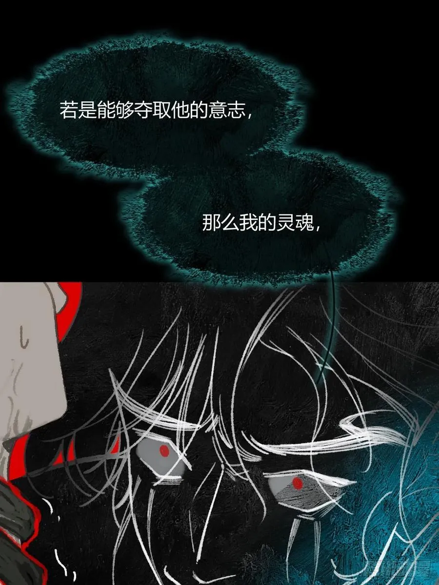157-龙树的觉醒- 第84页
